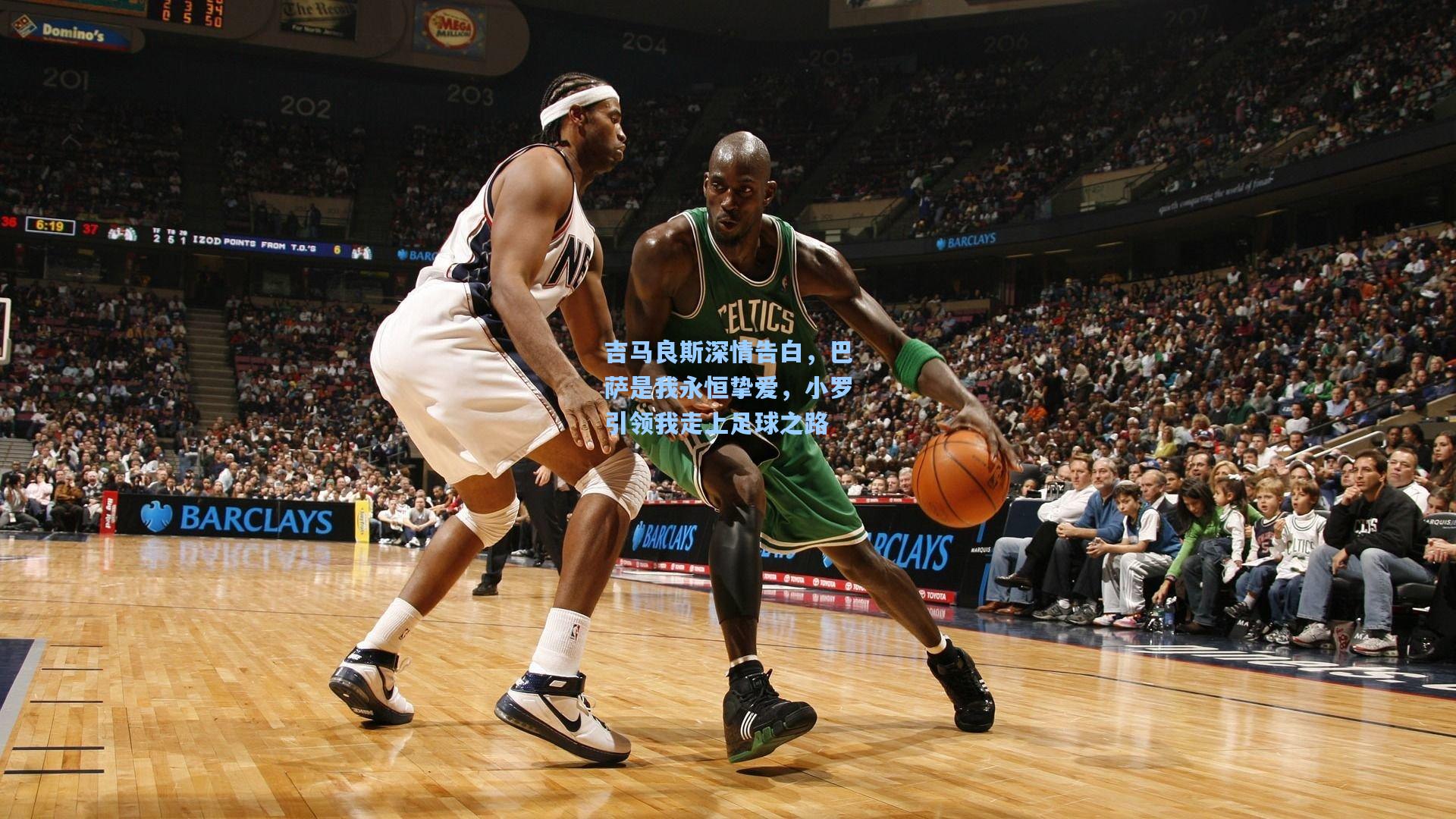 吉马良斯深情告白,巴萨是我永恒挚爱,小罗引领我走上足球之路